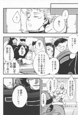 Page 15 of EMERGENCY!