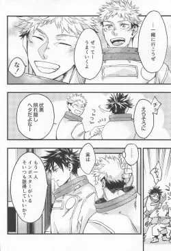 Page 21 of EMERGENCY!