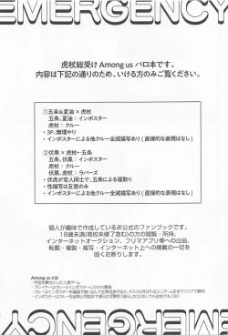 Page 2 of EMERGENCY!