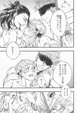 Page 6 of EMERGENCY!