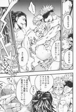 Page 8 of EMERGENCY!