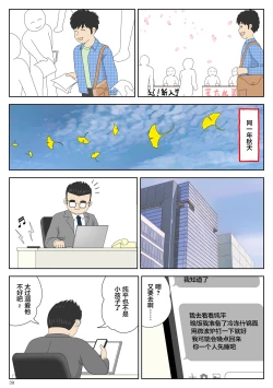 Page 38 of Onaneta Kaa-san 4Musuko no Seigangu | 自慰素材妈妈4儿子的性玩具