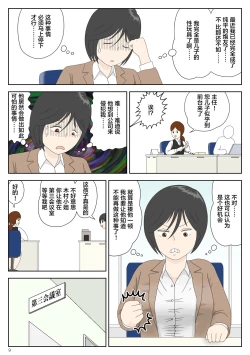 Page 9 of Onaneta Kaa-san 4Musuko no Seigangu | 自慰素材妈妈4儿子的性玩具