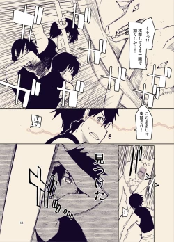 Page 12 of Dosukebe Elf no Ishukan Nikki 9