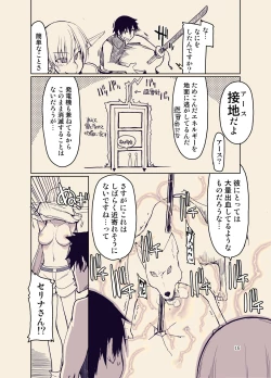 Page 17 of Dosukebe Elf no Ishukan Nikki 9