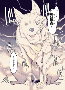 Page 23 of Dosukebe Elf no Ishukan Nikki 9