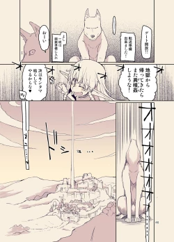 Page 47 of Dosukebe Elf no Ishukan Nikki 9