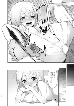 Page 154 of Gochuumon wa Kokoa to Soushuuhen desu ka? - is the order a cocoa and compilation?