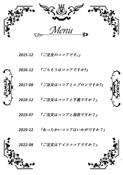 Page 3 of Gochuumon wa Kokoa to Soushuuhen desu ka? - is the order a cocoa and compilation?