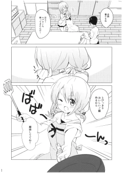 Page 46 of Gochuumon wa Kokoa to Soushuuhen desu ka? - is the order a cocoa and compilation?