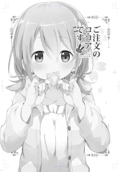 Page 4 of Gochuumon wa Kokoa to Soushuuhen desu ka? - is the order a cocoa and compilation?