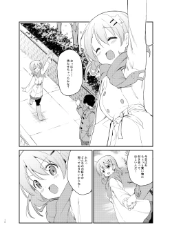 Page 63 of Gochuumon wa Kokoa to Soushuuhen desu ka? - is the order a cocoa and compilation?