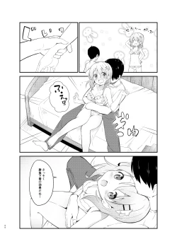Page 69 of Gochuumon wa Kokoa to Soushuuhen desu ka? - is the order a cocoa and compilation?