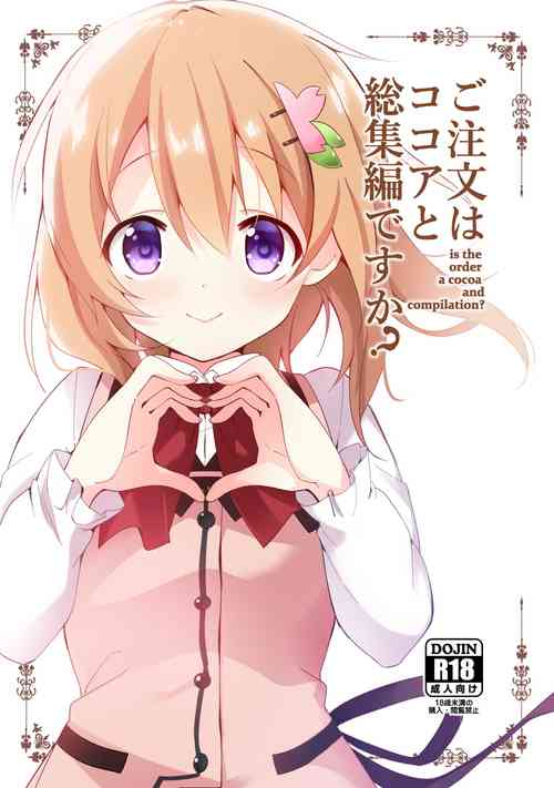 Download Gochuumon wa Kokoa to Soushuuhen desu ka? - is the order a cocoa and compilation?
