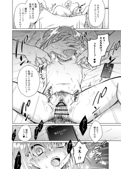 Page 18 of Kouhai no Kanojo Tsumamigui