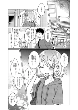 Page 21 of Kouhai no Kanojo Tsumamigui
