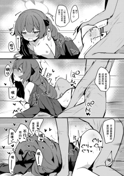 Page 18 of Iroha to Dousei Polynesian Sex | 和彩葉的同居波利尼西亞式甜蜜性愛