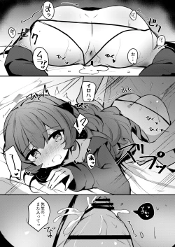 Page 17 of Iroha to Dousei Polynesian Sex