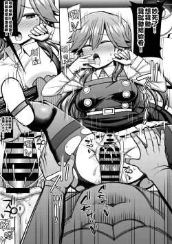 Page 17 of Omae no Sei dakara na! | 還不都是妳的錯啦!