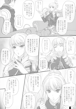 Page 3 of Bertille San Oshiri De Ecchi♡ Dekiru Kana?