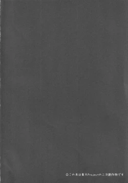 Page 3 of Wakarese Flan-chan