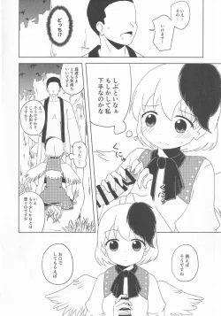 Page 13 of Kutaka no Gohoushi Ongaeshi