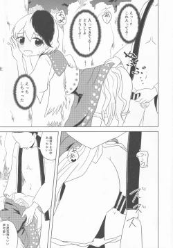 Page 24 of Kutaka no Gohoushi Ongaeshi