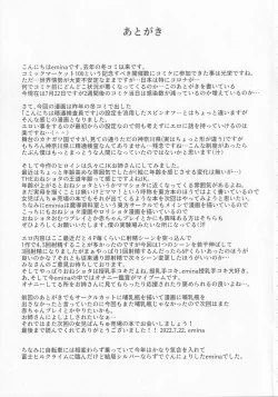 Page 24 of Onee-chan wa Osananajimi o Seitsuu Sasetai