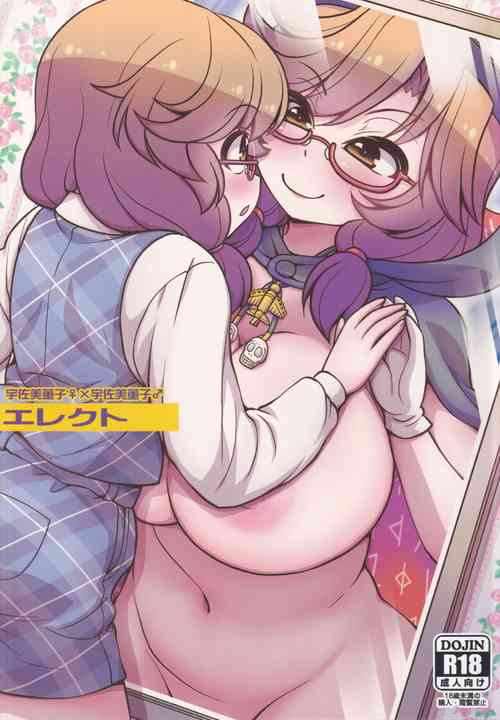 (Kouroumu 18) [Madou Shiryoushitsu (Arashi-D-Akira, Sasaki Teron, emina)] Erect (Touhou Project)