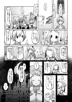 Page 10 of Mareinu Oukoku no Midarana Nichijou