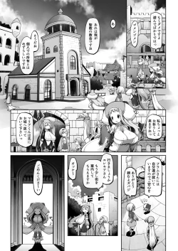 Page 23 of Mareinu Oukoku no Midarana Nichijou