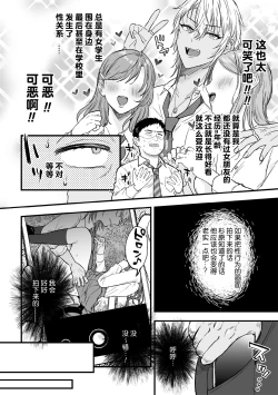 Page 10 of Yarichin DK kouseidai 1-wa