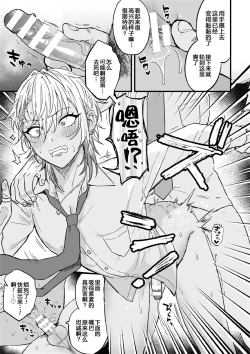 Page 13 of Yarichin DK kousei2