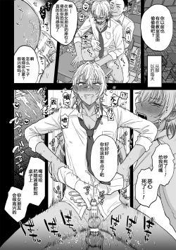 Page 16 of Yarichin DK kousei2