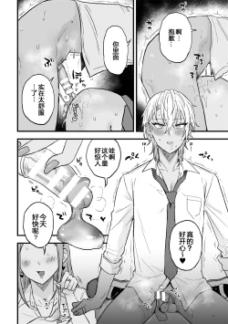 Page 24 of Yarichin DK kousei2