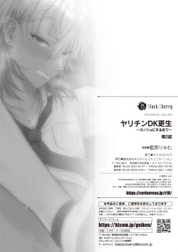 Page 31 of Yarichin DK kousei2