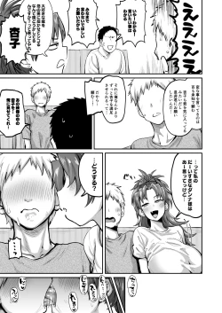 Page 6 of Otonari no Moto Sakura-san Sono San