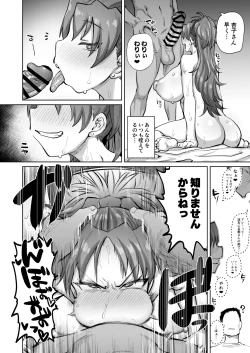 Page 9 of Otonari no Moto Sakura-san Sono San