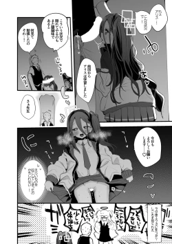 Page 29 of Seishun Eromatome Hon