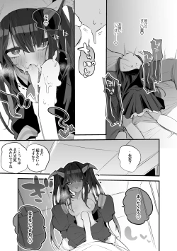 Page 38 of Seishun Eromatome Hon