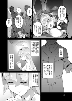 Page 5 of Kotohana 3