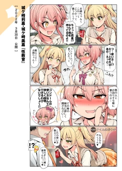 Page 28 of COLORFUL DERELLA 3