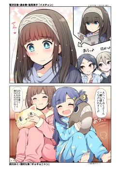 Page 47 of COLORFUL DERELLA 3