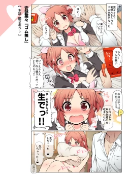 Page 57 of COLORFUL DERELLA 3