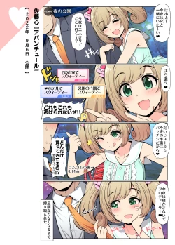 Page 67 of COLORFUL DERELLA 3