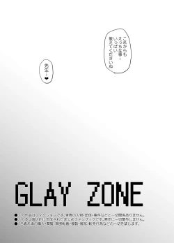 Page 24 of Gray Zone