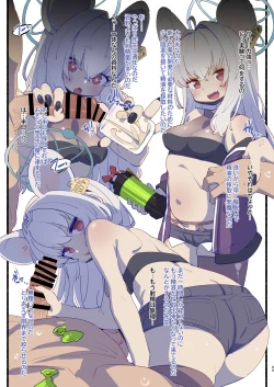 Page 23 of Blue Archive Seito Yuui Anthology "Chikarazuyo!?"