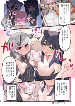 Page 26 of Blue Archive Seito Yuui Anthology "Chikarazuyo!?"