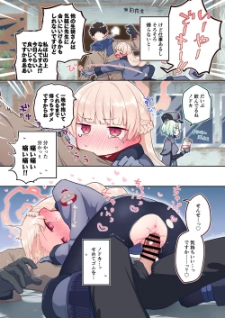 Page 42 of Blue Archive Seito Yuui Anthology "Chikarazuyo!?"