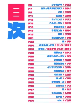 Page 4 of Blue Archive Seito Yuui Anthology "Chikarazuyo!?"